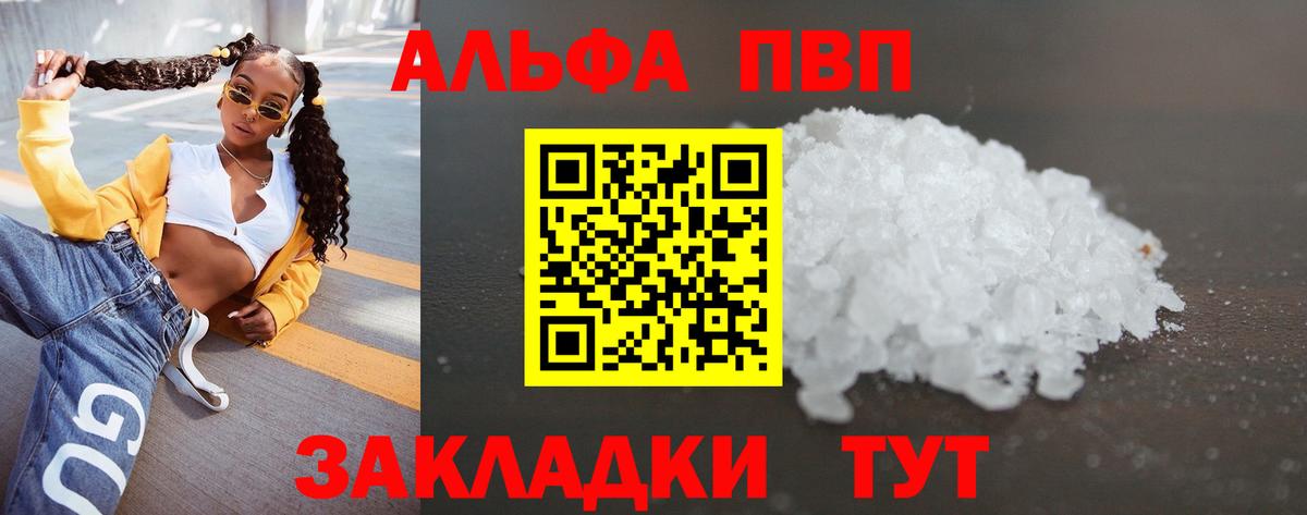 Alpha PVP СК КРИС  Вход с VPN  Великий Новгород  A PVP мука  А ПВП  Alfa_PVP Соль 