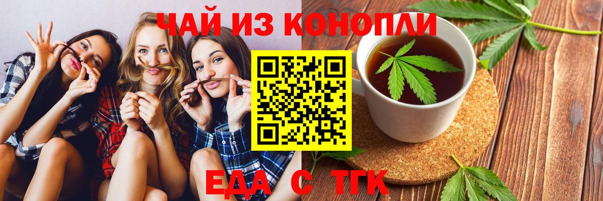 Великий Новгород  Еда ТГК конопля  Вход с VPN 