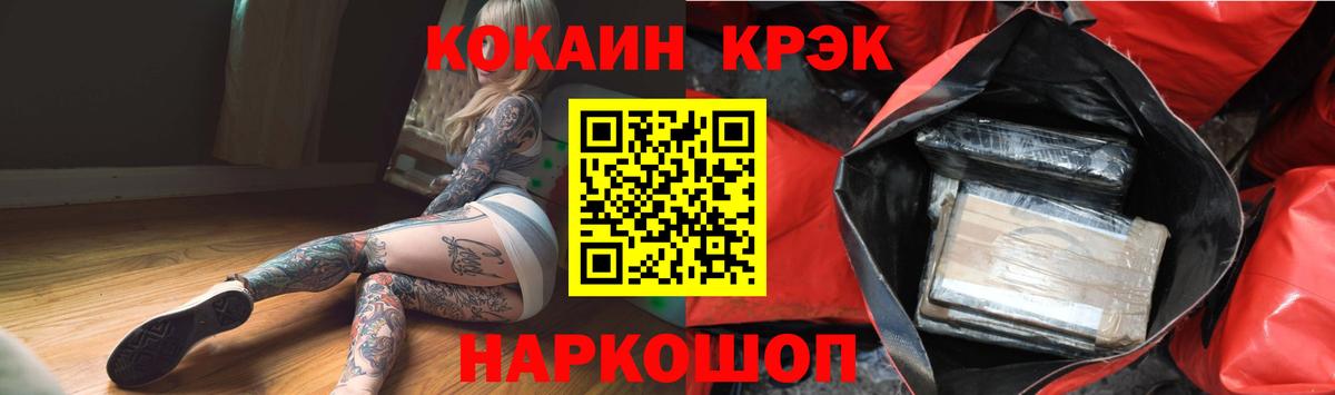 Кокаин Перу  Cocaine Перу  Великий Новгород  Вход с VPN 