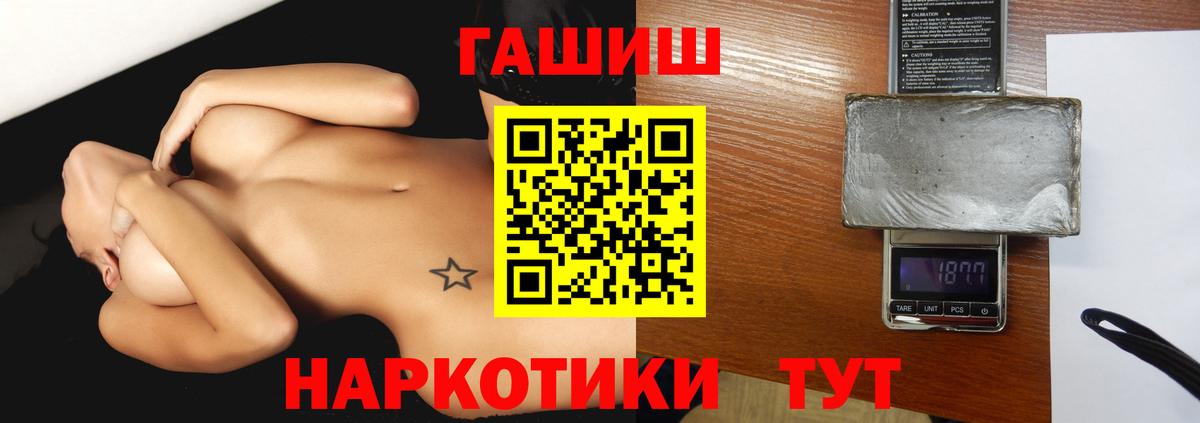 ГАШИШ 40% ТГК Великий Новгород
