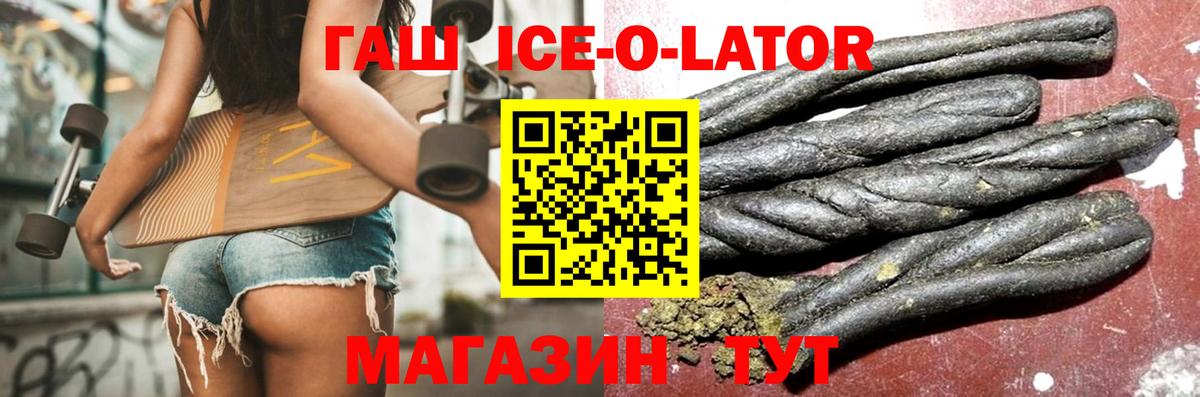 ГАШИШ Изолятор  Вход с VPN  ГАШ индика сатива  ГАШИШ  Великий Новгород 