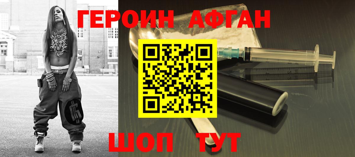 Великий Новгород  ГЕРОИН гречка  Вход с VPN 