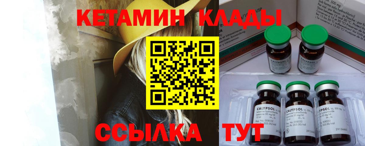 Кетамин ketamine  КЕТАМИН ketamine  Великий Новгород  Вход с VPN 