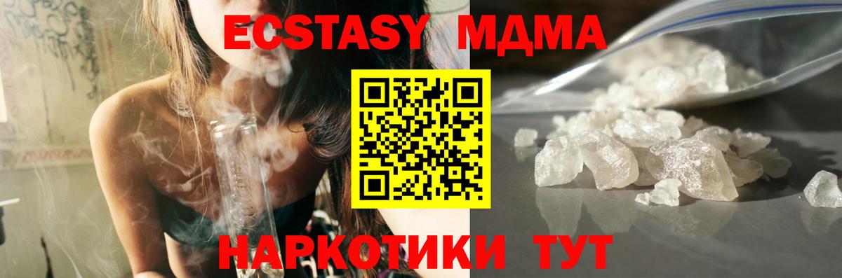 MDMA молли  MDMA  Великий Новгород  Вход с VPN  MDMA crystal 