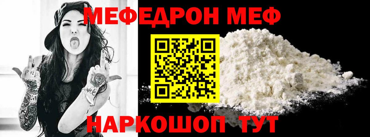 Мефедрон кристаллы  Вход с VPN  Меф VHQ  Меф  Великий Новгород 