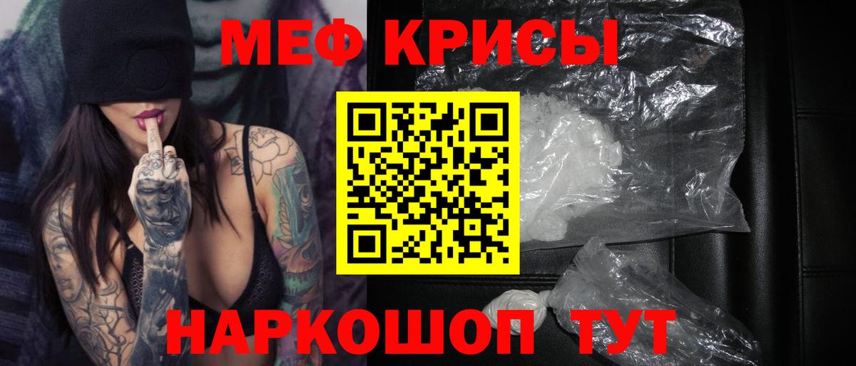 Меф мука Великий Новгород