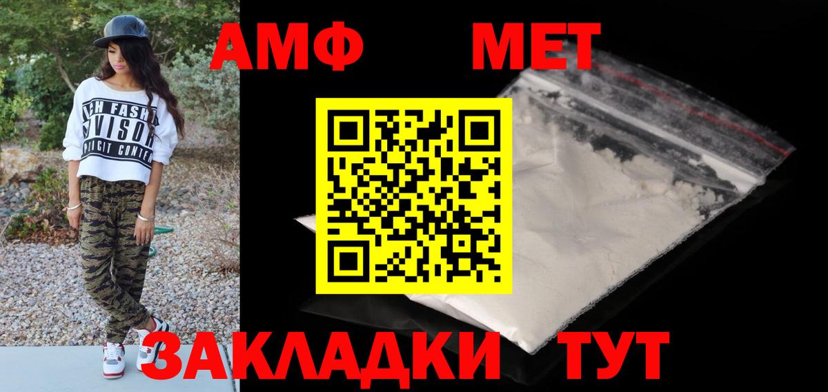Первитин Декстрометамфетамин 99.9% Великий Новгород