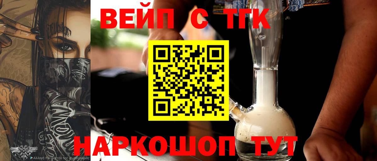 ТГК THC oil  Дистиллят ТГК концентрат  Великий Новгород  Вход с VPN 